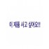 루이비통 킵올 45CM